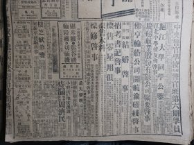 谷正鼎罗家伦飞抵兰州1943民国32年10月20党员风范黄立生自动捐粮《中央日报》国防最高委会组织宪政实施协进会组织规则会员人选同时发表.组织规则.会员名单。经济建设策进会国参会驻委会通过组织章则常务会员各组人选分别指定.组织大纲.会员人选。敌军罪行调查委会行政院通过组织法图书杂志戏剧审查条例通过。偷漏关税走私牟利陈孟昭等处死刑美籍机师亦被捕法办卫戍部枪决不法傅令兵。渝市临参会明日开二次会康心如谈