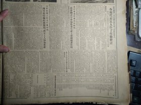 蒙绥公安部队举行首届功臣模范会议1953年6月27《内蒙古日报》华北农村统计工作中混乱现象严重中共中央华北局提出改进意见。归绥市大部分地方国营工厂5月份生产计划没有完成。全国总工会华北工委会发出指示加强职工教育巩固劳动纪律。科右中旗贝子府嘎查适应牧业需要开辟新牧场。林西县人民政府应该按照优抚条例办事。民政部优抚处长满都呼检讨在普选试点工作中的错误。我国与捷克斯洛伐克共和国签订科学与技术合作议定书