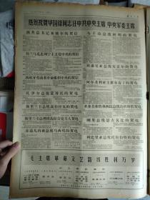 本市文化系统举行文艺专场演出1976年11月1《解放日报》谢庄大队团员青年一致表示决不让旧社会的苦难生活重演