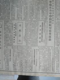 1954年新年画1个整版图画照片1953年12月26谈赣剧梁祝姻缘《长江日报》顾凌所提棉花铁木机包混合装车的建议从明年元月起将在全国各地同时实行。钱仲超工程师和工人一起改进电压互感器保证安全供电。谢子杰找窍门提前完成任务。萧远泰设法不让火车轮渡停航。罗荣德带动大家利用旧料。岳仁贵创造了刷锈机节省了四五十个劳动力。武汉大学教学工作逐步深入。江岸区设立第二卫生所。汉阳区广泛开展总路线的学习和宣传