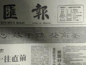 同济大学科学研究一往直前1959年11月27华东化工学院科研活动立竿见影《文汇报》上海制成6000千瓦列车电站机组。适应我国铁路运输事业新发展4种新型机车试制成功。上海保育工作者掀起比学赶帮竞赛热潮。电火花万能加工机。刨铣磨联合机床。遥测遥讯设备。简易自动控制铣床。陕西美术巡礼。杂谈劈山救母排演手记。上海文艺出版社选题计划。1959年上海市各报社电台举办全市乒乓球比赛的办法