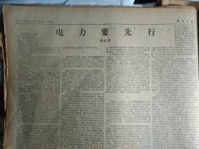 市一中加强语文教学1977年11月9越秀区举办教师红专大学《广州日报》海珠区举办小学英语基础班。东山区聘请九百多名辅导员。沙河公社举办中小学生无线电学习班。钱正英--电力要先行。花县洛场小学深入揭批  人帮千方百计提高教学质量。新丰县秋收冬种进度加快。广州郊区组织干部下乡。新华公社党委改进领导作风全社秋收进度快冬种质量好。市人民汽车公司三车队深入批判  人帮反革命修正主义路线的极右实质.头版照片