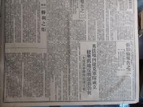 英使馆武馆司品烈已经日方释放1939民国28年9月9邓锡侯等昨谒蒋委员长《中央日报》中央救济华北水灾发行公债3百万元。四川善后公债第七次抽签还本16日假银行公会举行。国防会核定办法巩固战时金融四行设联合办事总处蒋委员长兼总处主席.国府命令.办法纲要。赣北晋北两勇士光荣殉职军委会已予褒恤:连长王树藩.下士温国升。粤东我军进击潮安闽东克复平潭县城。沪教育界拥护抗战国策并盼中央制裁教界败类