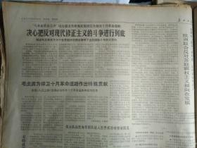 巴列维杯国际乒乓球锦标赛开幕1977年11月10中国新闻代表团离开东京回国《广州日报》新华社记者评述发展我国基础科学的重要意义。省革命委员会举行第十次常委会议决定今年12月召开省五届人代会。省招生委员会办公室负责人就高校中专招生工作问题答记者问。半导体研究所实习研究员王希平十年如一日不畏劳苦同工人团结战斗先后设计制造了具有国内先进水平的光刻机以及甩胶机探针测试台等十多台工艺设备1照片