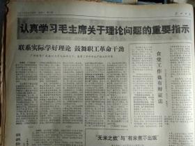 广州铁合金厂领导班子学习理论促进团结的调查1975年8月26郭沫若副委员长会见黑田寿男《广州日报》广州麻袋厂党委以大学大批促大干发展了革命和生产的大好形势。无米之炊与有米煮不出饭--珠江造纸厂动力车间工人理论小组。食堂工作也有辩证法---珠江造纸厂生活区食堂班长老工人莫朝飞