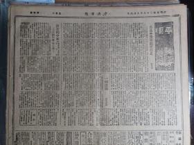 英使馆武馆司品烈已经日方释放1939民国28年9月9邓锡侯等昨谒蒋委员长《中央日报》中央救济华北水灾发行公债3百万元。四川善后公债第七次抽签还本16日假银行公会举行。国防会核定办法巩固战时金融四行设联合办事总处蒋委员长兼总处主席.国府命令.办法纲要。赣北晋北两勇士光荣殉职军委会已予褒恤:连长王树藩.下士温国升。粤东我军进击潮安闽东克复平潭县城。沪教育界拥护抗战国策并盼中央制裁教界败类