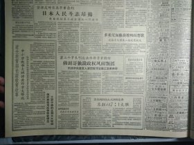 川西平原烟叶茂盛1959年6月22老盐池新产品《文汇报》颐和园游泳季节开始1照片。河南平乐公社百亩丰产方小麦亩产突破千斤关。中越货币比价和非贸易支付协定签字。湖南省药物志编纂工作开始南京中医学院编写的两部大辞典初稿完成。北京医学院介绍。广西僮族自治区少数民族教师队伍扩大。邑庙区编制初级体育锻炼标准。纪念罗西茨基田径赛中周连立破高栏全国纪录。昆曲墙头马上后天正式公演。水上春秋在北京开拍