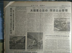 第一工程公司大力推行小组定量管理1960年8月19《新疆日报》延边歌舞团昨晚举行首次招待演出王恩茂等领导同志观看演出并会见了全体演员。新疆七一印染厂适应技术革新和技术革命深入发展新形势大搞群众运动改进企业管理。莎车团结公社利用夏洪造林治沙喀什专区召开现场会总结推广该社经验。红星大队实行基本核算单位统一管理粮食粮食管用合理社员生活安排妥善。裕民县红旗公社二大队社员正在挤马奶子1照片