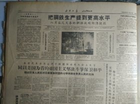 张相维是石油战线的好干部1960年8月8玛纳斯开展群众性交粮运动《新疆日报》绥定县十月公社幸福大队蔬菜田间管理搞得又细又好1照片。建工一师一团领导深入抓生活取得良好效果。六道湾煤矿超额完成7月份原煤生产计划。乌鲁木齐市炼铁厂抓思想抓制度7个月来生铁平均合格率达95%以上。巴楚阿瓦台公社夏粮一登场就抓紧安排粮食。乌鲁木齐灯泡厂的产品质量日日提高1照片。兵团机运处第二食堂卫生工作创先进经验