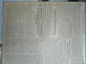 1954年新年画1个整版图画照片1953年12月26谈赣剧梁祝姻缘《长江日报》顾凌所提棉花铁木机包混合装车的建议从明年元月起将在全国各地同时实行。钱仲超工程师和工人一起改进电压互感器保证安全供电。谢子杰找窍门提前完成任务。萧远泰设法不让火车轮渡停航。罗荣德带动大家利用旧料。岳仁贵创造了刷锈机节省了四五十个劳动力。武汉大学教学工作逐步深入。江岸区设立第二卫生所。汉阳区广泛开展总路线的学习和宣传