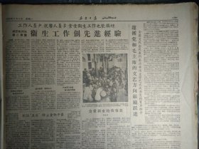 张相维是石油战线的好干部1960年8月8玛纳斯开展群众性交粮运动《新疆日报》绥定县十月公社幸福大队蔬菜田间管理搞得又细又好1照片。建工一师一团领导深入抓生活取得良好效果。六道湾煤矿超额完成7月份原煤生产计划。乌鲁木齐市炼铁厂抓思想抓制度7个月来生铁平均合格率达95%以上。巴楚阿瓦台公社夏粮一登场就抓紧安排粮食。乌鲁木齐灯泡厂的产品质量日日提高1照片。兵团机运处第二食堂卫生工作创先进经验