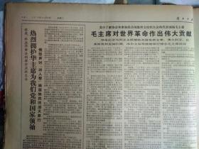 喀麦隆大使向姚连蔚副委员长递交国书1976年11月9《解放日报》上海炼油厂职工把对  人帮的无比仇恨化作狠抓革命猛促生产的巨大力量十月份创今年以来最高水平。燎原化工厂广大职工狠抓革命猛促生产十月份全面完成国家计划主要产品产量超过历史最高水平。上海调节器厂掀起抓革命促生产高潮十月份提前完成国家计划。上棉一厂广大职工在两个特大喜讯鼓舞下抓革命促生产的热潮一浪高一浪1照片