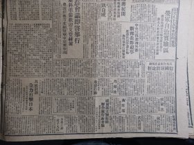 黄绍竑离屯溪返浙1943民国32年10月17敌机窥界首《中央日报》马超俊将由昆返渝。黄厚端视察甘肃户政。赵守钰赴豫视察河防处理堵口事宜。永嘉士绅送子入伍。荣军自治区开幕礼中蒋夫人演词原文。中央组织部举办二届三民主义文艺赛首届502名获奖前5名文稿合刊专集。粤北发动救旱工作。桂林工人筹献空中堡垒全市献机捐款已达百五十万。工程师学会曾养甫当选会长。中央储蓄会有彩储蓄会单第91期中签号码单