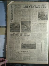 第一工程公司大力推行小组定量管理1960年8月19《新疆日报》延边歌舞团昨晚举行首次招待演出王恩茂等领导同志观看演出并会见了全体演员。新疆七一印染厂适应技术革新和技术革命深入发展新形势大搞群众运动改进企业管理。莎车团结公社利用夏洪造林治沙喀什专区召开现场会总结推广该社经验。红星大队实行基本核算单位统一管理粮食粮食管用合理社员生活安排妥善。裕民县红旗公社二大队社员正在挤马奶子1照片