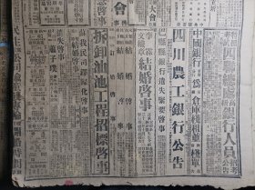 林语堂讲世界和平指斥物质主义1943民国32年10月30鲁少飞画展昨日开始公开展览《中央日报》浙西我军告捷克复孝豊滇西寇势大杀盟机炸龙陵敌。鄂临参会组宪政经建研究会。参政会驻委会议孔兼部长报告财政外交部提书面报告。社会部提早举办冬令救济运动对于抗属特予厚遇。多良丸上8名敌俘已解送内地据谈敌国人人厌战。各方提案甚多市参会延期闭幕加强地方自治案组织特委会审查。新运总会伤兵之友社总社启事