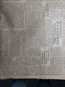 敌机扰建瓯1943民国32年10月4合金钢吾国能自制《中央日报》滇越铁路的今昔--范式之。侵略战结果敌人财两空投诚敌兵亲笔书供。长沙市党部首届执监委选出。甘省参议会昨日圆满闭幕。祝贺蒋主席桂市献机可达9架赣妇女界献滑翔机。青年团川支团部昨日举行成立典礼干事监察宣誓就职。论省的性质与地位。市土地测量已全部完成。自贡囤货续有查封。杨愷涟万怡华结婚启事。吴稚晖先生鬻书收件易址。华西书局大减价1月