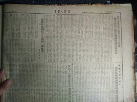 与不法地主坚持斗争的青年团员刘桂琴1953年6月19《内蒙古日报》东部区农村互助合作运动克服盲目冒进正稳步前进。科左中旗红光农业生产合作社改善组织管理克服了窩工现象。博克图森林工业局劳模大会向乌兰夫主席报告生产成绩。库伦旗人民政府应严肃处理坏分子姜作昌。许凤山村长带头聚众赌博奈曼旗领导上应调查处理。扎兰屯畜产公司放牧无准备马匹跑失造成严重伤亡事故。蒙绥直属第一建筑公司电锯厂向各电锯厂提出挑战