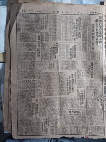 林语堂讲世界和平指斥物质主义1943民国32年10月30鲁少飞画展昨日开始公开展览《中央日报》浙西我军告捷克复孝豊滇西寇势大杀盟机炸龙陵敌。鄂临参会组宪政经建研究会。参政会驻委会议孔兼部长报告财政外交部提书面报告。社会部提早举办冬令救济运动对于抗属特予厚遇。多良丸上8名敌俘已解送内地据谈敌国人人厌战。各方提案甚多市参会延期闭幕加强地方自治案组织特委会审查。新运总会伤兵之友社总社启事