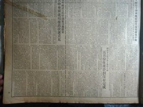 蒙绥公安部队举行首届功臣模范会议1953年6月27《内蒙古日报》华北农村统计工作中混乱现象严重中共中央华北局提出改进意见。归绥市大部分地方国营工厂5月份生产计划没有完成。全国总工会华北工委会发出指示加强职工教育巩固劳动纪律。科右中旗贝子府嘎查适应牧业需要开辟新牧场。林西县人民政府应该按照优抚条例办事。民政部优抚处长满都呼检讨在普选试点工作中的错误。我国与捷克斯洛伐克共和国签订科学与技术合作议定书