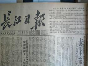 夏建民小组在增产节约竞赛中1953年12月5林顺士小组订计划《长江日报》回民妇女杨桂元访问记。中南美专中南音专两校同时成立。一纱厂集体模范朱早弟小组以实际行动迎接普选保证提前11天完成全年国家计划。裕华纱厂武汉动力机厂等开展普选活动。武昌第一纱厂机物料科在厂内科室中发起竞赛在竞赛中改进了机物料供应工作。中南第一第二两工程公司贯彻计划管理生产逐月提高。武汉市选举委员会关于选民资格若干问题的补充解答