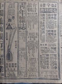 黄绍竑离屯溪返浙1943民国32年10月17敌机窥界首《中央日报》马超俊将由昆返渝。黄厚端视察甘肃户政。赵守钰赴豫视察河防处理堵口事宜。永嘉士绅送子入伍。荣军自治区开幕礼中蒋夫人演词原文。中央组织部举办二届三民主义文艺赛首届502名获奖前5名文稿合刊专集。粤北发动救旱工作。桂林工人筹献空中堡垒全市献机捐款已达百五十万。工程师学会曾养甫当选会长。中央储蓄会有彩储蓄会单第91期中签号码单