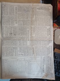 头版朱德为左权亲笔题词手迹照片。晋冀鲁豫烈士园落成典礼同时举行1950年10月20左权将军等烈士灵柩移葬今在邯郸举行移灵典礼《人民日报》左权及爱人遗墨题悼诗.42年左权殉难后朱德题词手迹墨迹3照片。荣军模范张树义致函本报发表参加劳模会议感想。财经委员会公布棉花等级差价标准2表格。中央贸易农业两部联合发布指示贯彻粮棉比价标准确定籽棉价格。济源县砍伐架木中的官僚主义-----平原省第三次党代会典型报告