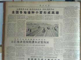 安徽和县人武部干部语文学习成绩好1960年10月15细收标兵吕广德《解放军报》0220部队指导员周志泉在夜间给战士补衣服.头版照片。社步公社民兵团重视政治思想教育今年打了4次全胜的思想仗有力地推动了生产和工作。记四川省革命残废军人教养院休养员支援秋收。继续从技术和经验方面大力支援农业--何柱成。提高战士的阶级自觉--宋佩璋。让事实说话--刘金铮。山东五莲县街头人民公社丰台生产大队的社员们1照片。