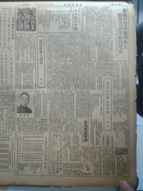 周廷黻帮人进步1951年9月20宋庆龄答词全文《文汇报》中国青年代表团在柏林10照片。参加第三届世界青年学生和平联欢节的经过。斯大林国际奖金委员会授奖宋庆龄的决定。聂鲁达的献诗。上海市政建设情况与今后努力的方向。市政建设委员会昨成立。人行促进少数民族地区贸易扩展对新疆押汇业务对内蒙自治区也建立押汇关系。以实际行动迎接国庆纪念日邑廟区各业展开缴款运动。公营上海电机厂职工又完成两项新产品