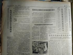 广州铁合金厂领导班子学习理论促进团结的调查1975年8月26郭沫若副委员长会见黑田寿男《广州日报》广州麻袋厂党委以大学大批促大干发展了革命和生产的大好形势。无米之炊与有米煮不出饭--珠江造纸厂动力车间工人理论小组。食堂工作也有辩证法---珠江造纸厂生活区食堂班长老工人莫朝飞