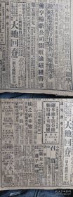 孙家埠敌被我围攻1943民国32年10月22广德以南我克据点《中央日报》水利专家巴特里谈整理西北河流利用祁连山雪水灌田赴豫视察黄河泛滥地区。蒋廷黻赴美出席联合国救济善后会议行前谈盟国首次合作机构。比大使飞伦敦述职请示中比工商合作宋部长曾设宴款待。孝豊敌分路出犯我军迎击反复冲杀皖南我军夜袭敌后。废除限制华人移民律美众议院通过转送参院作最后决定。我国海员在英荣誉潘麟将受英王勋章。蒙巴顿勋爵的生活和工作