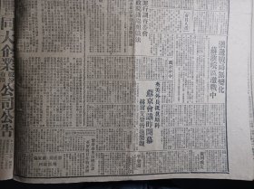 谷正鼎罗家伦飞抵兰州1943民国32年10月20党员风范黄立生自动捐粮《中央日报》国防最高委会组织宪政实施协进会组织规则会员人选同时发表.组织规则.会员名单。经济建设策进会国参会驻委会通过组织章则常务会员各组人选分别指定.组织大纲.会员人选。敌军罪行调查委会行政院通过组织法图书杂志戏剧审查条例通过。偷漏关税走私牟利陈孟昭等处死刑美籍机师亦被捕法办卫戍部枪决不法傅令兵。渝市临参会明日开二次会康心如谈