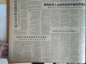 奈温将军游览颐和园1960年10月4吴努总理游览十三陵《解放军报》凯莱齐副主席参观清华园。张爱萍为中国工人而作--在民兵中普遍培养三八作风。胸中自有雄兵百万--闫长林。广大官兵欢庆毛泽东选集第四卷出版全军掀起学习毛主席著作新高潮。吴努总理举行盛大告别宴会。吴努总理接见班禅副委员长。