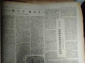 广州铁合金厂领导班子学习理论促进团结的调查1975年8月26郭沫若副委员长会见黑田寿男《广州日报》广州麻袋厂党委以大学大批促大干发展了革命和生产的大好形势。无米之炊与有米煮不出饭--珠江造纸厂动力车间工人理论小组。食堂工作也有辩证法---珠江造纸厂生活区食堂班长老工人莫朝飞