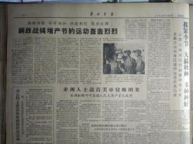 1960年9月17《解放军报》战炮营经济委员会在训练跃进中大大发挥作用。野炮三连是营产无损的标兵单位。让体育为射击服务--冲锋枪战斗射击第一名广州部队庄万根。冲锋枪射手的体育锻炼--冲锋枪夜间射击第一名兰州部队赵纪凯。重机枪战斗射击第一名武汉部队杨清林--体力对重机枪射手非常重要。山西从南到北开始播种冬小麦昌潍苏州两专区播种油菜进展迅速。日本公然收集我国军事情报陆空军举行大规模联合作战演习