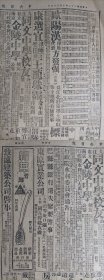 杨家岗敌被我歼灭1943民国32年10月28我便衣队袭入芜湖《中央日报》晋西我军进击得力。浙西我乘势反击克复告岭天仰坪赣北敌图南犯被我堵截。外国记者招待席上梁部长发表谈话。我傅大使两访赫尔三国外长7次集议专家草拟决议细则。四行孤军代团长雷雄病逝已公葬于老河口。川省建设猛晋道路电话大部完成三区征实进行顺利。中国国民党中央执行委员会党史史料编纂委员会征集抗战殉职党务与三青团工作人员333志士事迹启事