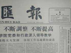 解放军运动会今日在京开幕1959年5月6中国共产主义青年团团徽1照片《文汇报》上海水产学院党委和行政深入领导教学。这样的宗教感情实在荒唐赵朴初居士就尼赫鲁讲话发表谈话。陈毅在欢送阿军事代表团宴会上说中阿人民永远站在一起。上海哲学社会科学界人士举行座谈探讨运动的发展过程及其思想基础。上海杂技木偶戏会演昨晚在黄浦剧场举行开幕式。看上海红星木偶剧团的演出。反帝爱国史上的西藏英雄城市江孜