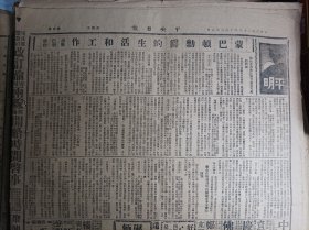 孙家埠敌被我围攻1943民国32年10月22广德以南我克据点《中央日报》水利专家巴特里谈整理西北河流利用祁连山雪水灌田赴豫视察黄河泛滥地区。蒋廷黻赴美出席联合国救济善后会议行前谈盟国首次合作机构。比大使飞伦敦述职请示中比工商合作宋部长曾设宴款待。孝豊敌分路出犯我军迎击反复冲杀皖南我军夜袭敌后。废除限制华人移民律美众议院通过转送参院作最后决定。我国海员在英荣誉潘麟将受英王勋章。蒙巴顿勋爵的生活和工作