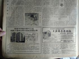 中美开辟集装箱航线1981年2月4内蒙古黄金增产《文汇报》古城拉萨迎新春金珠玛米挥帚整市容。昆明房管局为烈军属检修住房。绍兴网箱养虾亩产高。韦国清在全军政治工作会议上的讲话。上海摩托车制造厂团员青年冒寒帮助子弟兵检修摩托车。老工人张生龙深感社会主义好一家遭火灾八方齐救援。梁必业发表广播讲话要求全军发扬光荣传统把拥政爱民工作提高到新水平。杨浦区红十字会开展做一件好事活动千名会员替烈军属做好事