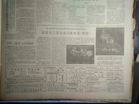 阿克苏专区西部几县适时播种水稻1963年5月15伊宁县3条大渠提早防水《新疆日报》木吉克木齐公社和安集海四场充分做好准备抓紧大畜配种力争全配全怀。广东省珠江三角洲中部顺德县勒流公社连片的鱼塘.头版照片。生产兵团各灌区在去冬今春兴修水利的基础上重视水库安全畜水加强灌溉管理工作。玛纳斯县充实水利管理机构改进配水办法加强水管工作。第四届上海之春音乐会开始举行。兵团文工团公演六幕话剧雷锋。