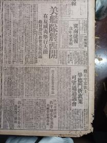 冀南捷报我军克东明1939民国28年9月27孔祥熙启事《大公报》漫谈山西战事我强敌弱的实例--木公。湘北方面激战中我军阻敌湘阴白水以北之线。在跃进中的征募寒衣运动渝征募办法业经决定。从抢救豊灾谈到屯粮方法的科学化--忻介六。中国汽车制造公司为利用植物油行车启事。汉口心勉中学续招新生。国立西北大学招收转学生广告。刘刚中先生讣告。爱力相馆复业启事。松溉新明商店紧要启事。何崑曾高德超结婚启事