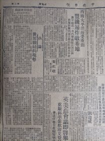 黄绍竑离屯溪返浙1943民国32年10月17敌机窥界首《中央日报》马超俊将由昆返渝。黄厚端视察甘肃户政。赵守钰赴豫视察河防处理堵口事宜。永嘉士绅送子入伍。荣军自治区开幕礼中蒋夫人演词原文。中央组织部举办二届三民主义文艺赛首届502名获奖前5名文稿合刊专集。粤北发动救旱工作。桂林工人筹献空中堡垒全市献机捐款已达百五十万。工程师学会曾养甫当选会长。中央储蓄会有彩储蓄会单第91期中签号码单