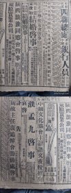 孙家埠敌被我围攻1943民国32年10月22广德以南我克据点《中央日报》水利专家巴特里谈整理西北河流利用祁连山雪水灌田赴豫视察黄河泛滥地区。蒋廷黻赴美出席联合国救济善后会议行前谈盟国首次合作机构。比大使飞伦敦述职请示中比工商合作宋部长曾设宴款待。孝豊敌分路出犯我军迎击反复冲杀皖南我军夜袭敌后。废除限制华人移民律美众议院通过转送参院作最后决定。我国海员在英荣誉潘麟将受英王勋章。蒙巴顿勋爵的生活和工作