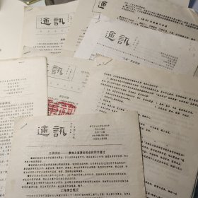 10余份、19954-1999年、南京农业大学农学系1955年毕业生通讯