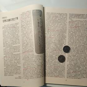 94.新四军、东进12页码、苏中公学建校60周年、杨植、沈仲兴、张效琳、李诚、陆锋鸣、沈增宏、王继宏、蕲干、新农玉、定远县池河区、李间溪、靳定安，粟裕、当涂县黄池镇、朱昌鲁、邵时安、曹真庸、徐德鑑、余宗诚。宣城县金宝圩、陈雨笠、王集成、尤鸿治、朱士良、姜兆坤、顾祝同，韦永义二三事、横山事变、彭冲、王一凡、傅狂波、夏定才、费明龙、汪大铭、苏中三分区青年解放团、许世友、解放长山列岛