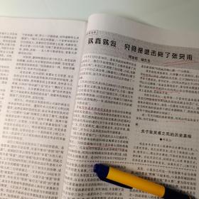 126，新四军、东进8页码、张震《让铁军精神永放光芝》、叶挺、陈毅、罗炳辉、张爱萍、彭雪枫、谭震林、金虹、谭启龙、何克希:戴为然、新安旅行团、盛坚夫、黄克孚、抗大五分校、汪大年、周苏民、新四军江南指挥部、西塔山反顽战头、黄桥决战、王在选、黄克诚、黄桥决战精神、李明扬:郭村保卫战、陈玉生、周伯藩、孙启人、戎克勤、陈铁铮