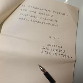 新四军研究会1996年：特等战斗英雄翟洪开、8页码，提及丹徒县丁岗镇华士村、1942年、镇江县、翟华、粟裕、谭震林、苏中战役、邵伯保卫战、黄百韬、谢祥军、刘培善、叶克守、张玉辉、胡文杰、胡俊杰、狄枫、张国良、严肃、朱彪、韦永义、顾维衡、杨祖彤、李文瑾、耿志庭、茅志清、徐后发、前哨报、郑竹波