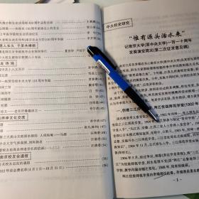 中央大学简讯57页《南京大学110年发展演变》提刘坤一、张之洞、魏广焘、杨觐圭、徐乃昌、李瑞清、胡小石、吕凤子、陈中凡、江谦、郭秉文、刘伯明、朱家骅、张乃燕、罗家伦、李四光、顾孟余、顾毓秀、吴有训、朱经农、梁希、程履绎、成贻宾、潘菽、孙叔平、李方训、汪海粟、钱钟韩、张江树、陈鹤琴、吴贻芳、陈云阁、史维祺、傅承知、蒋南翔。翁家昌、金瑞琪、赵玉霖、陶志明、黎明达、汪国澄、龙伯璋、詹道江、梁白泉、韩儒林