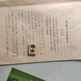 1111油印散页、杜向光《应县工作回忆》6页，提及杜惠、代县\察哈尔财政厅、1938年、宋劭文、白马石、何农兵、黄文、乔日成、五台县、马岚庄、东安峪、359旅、贺庆积、岳祚高、侯廷云、王玉明、刘德管、杨汶山、张士良、王雾、郭养恩、田宜书、杨汉德、任达之、薛凤霄、白效玉