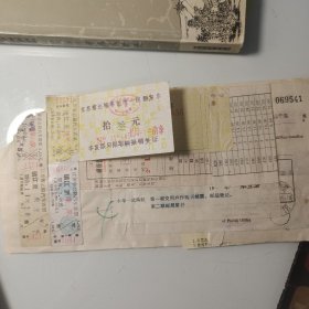 4号；1995年汽车票、扬州、南京、镇江、靖江、特快专递、出租车、空调费、上海
