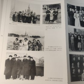 彩印散页16幅图、1956列宁格勒电影工程学院中国留学生、苏联科学院、莫斯科石油学院、列宁格勒师范学院、陆琳、阮崇德、阮崇武、阮崇智、苏联科学院、建筑工程学院、电工学院、电信工程学院、莫斯科精细化工学院、诺沃切尔卡斯克工业大学、莫斯科大学、钢铁学院、李献璐、李力、廖予群、列宁格勒大学、北京俄语学院、李方华